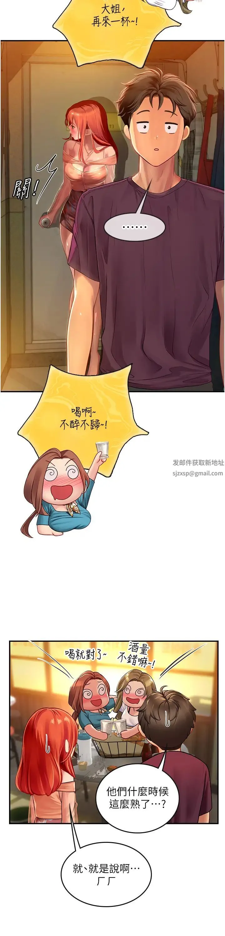 海女实习生 第74話-回我傢繼續… 第19页