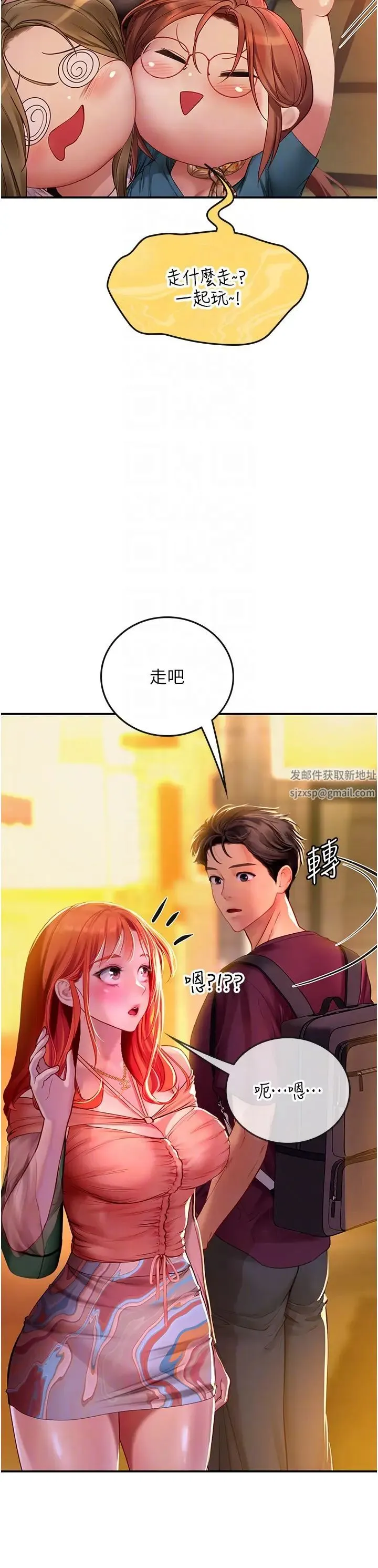 海女实习生 第74話-回我傢繼續… 第22页