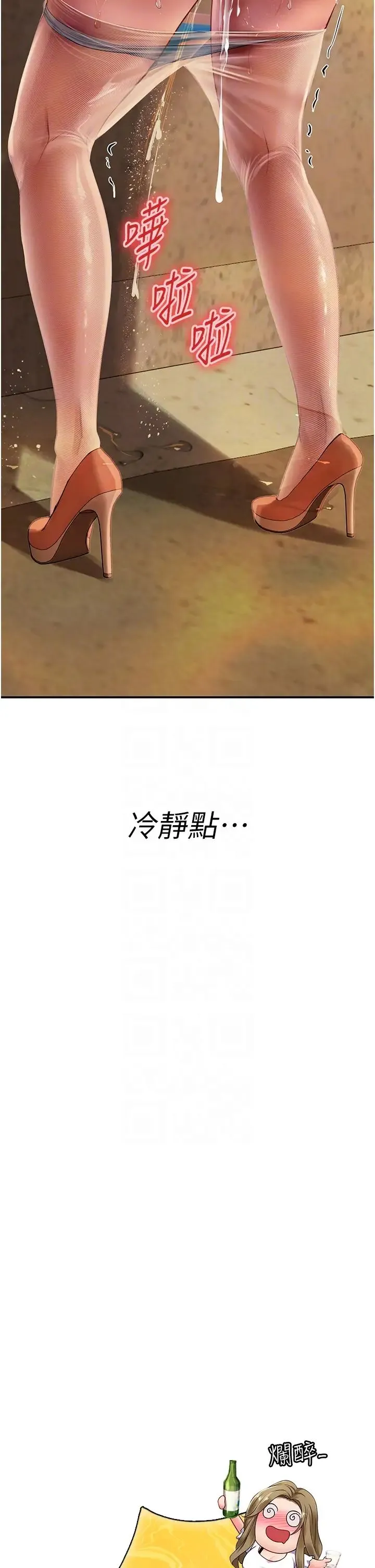 海女实习生 第74話-回我傢繼續… 第18页