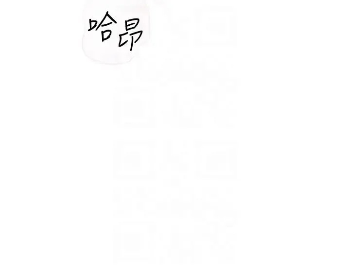 海女实习生 第74話-回我傢繼續… 第26页