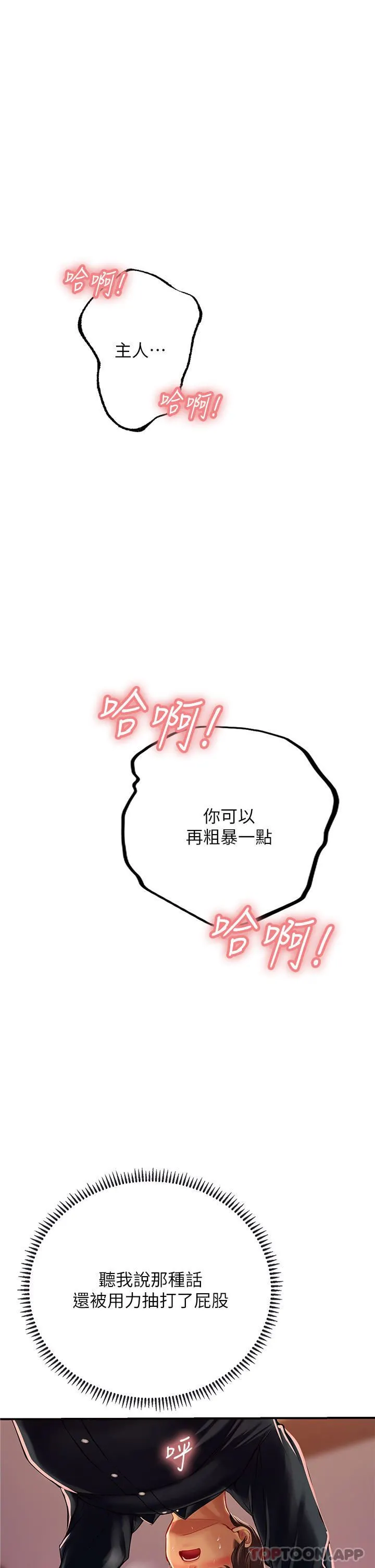 海女实习生 第47话-越打越上瘾 第38页