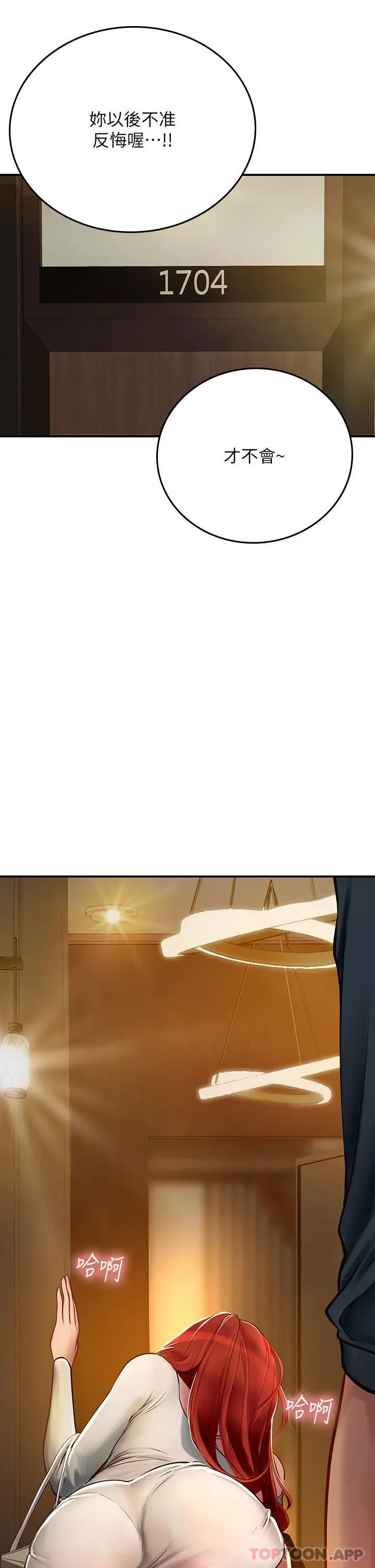 海女实习生 第47话-越打越上瘾 第2页