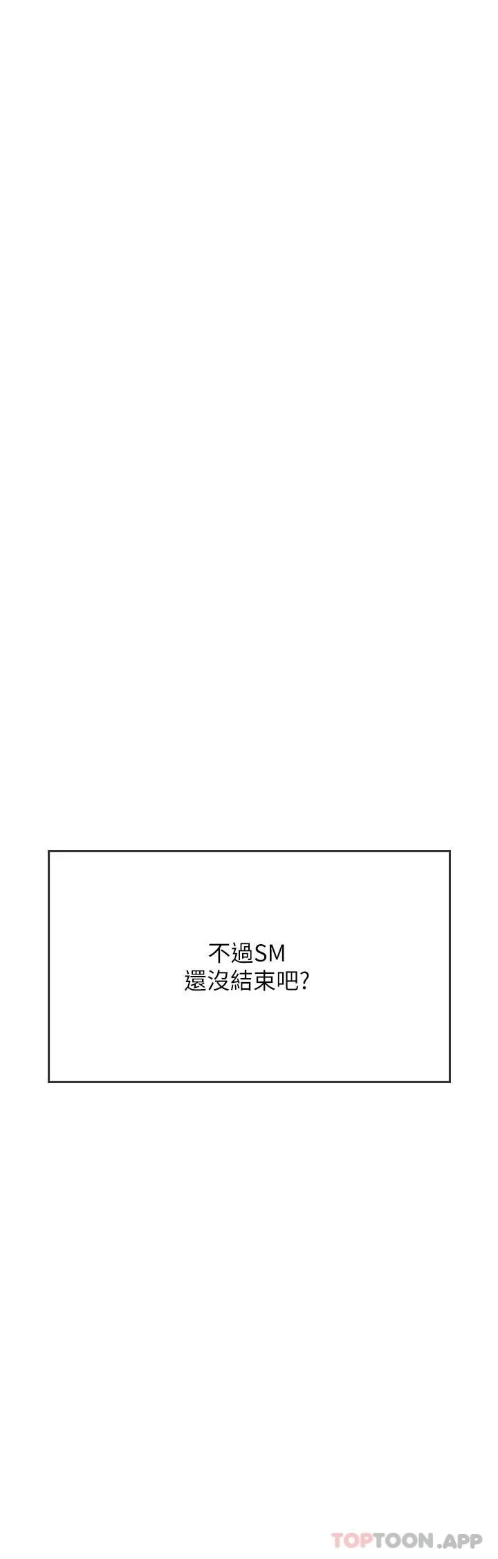 海女实习生 第47话-越打越上瘾 第50页