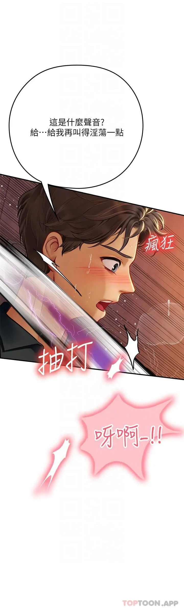 海女实习生 第47话-越打越上瘾 第30页
