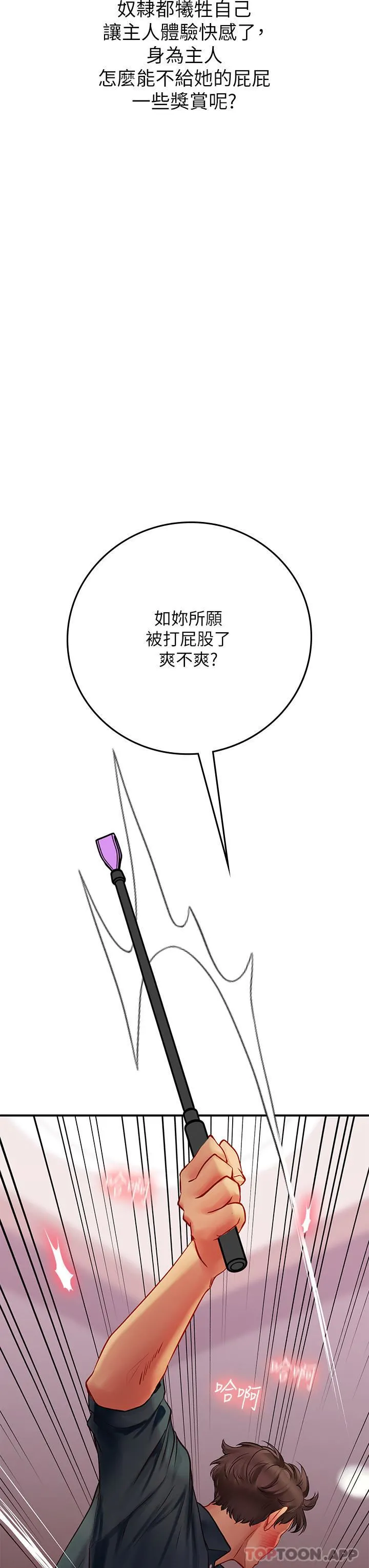 海女实习生 第47话-越打越上瘾 第33页