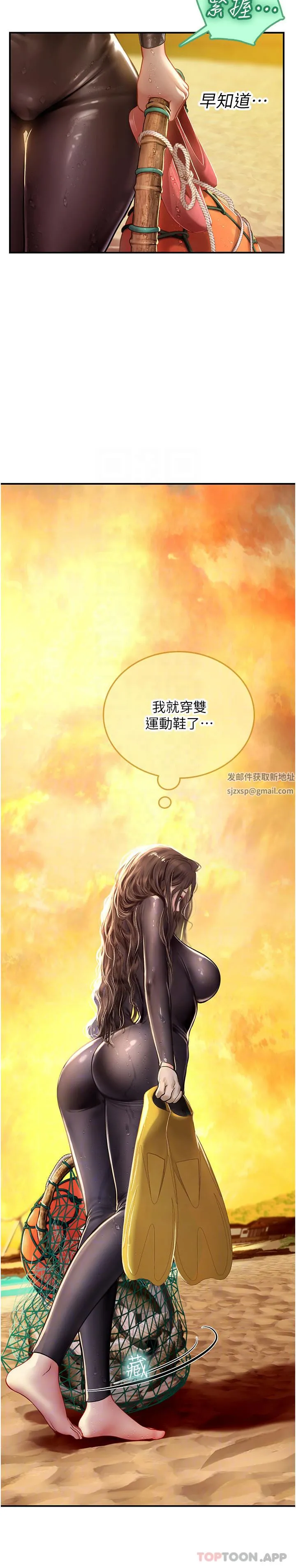 海女实习生 第49话-积极进攻 第12页