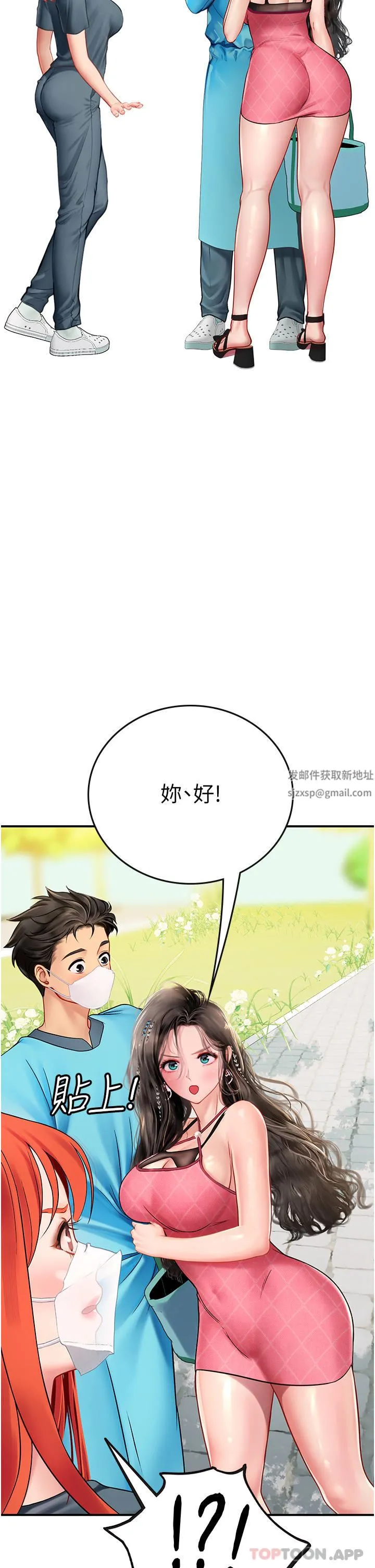 海女实习生 第49话-积极进攻 第32页