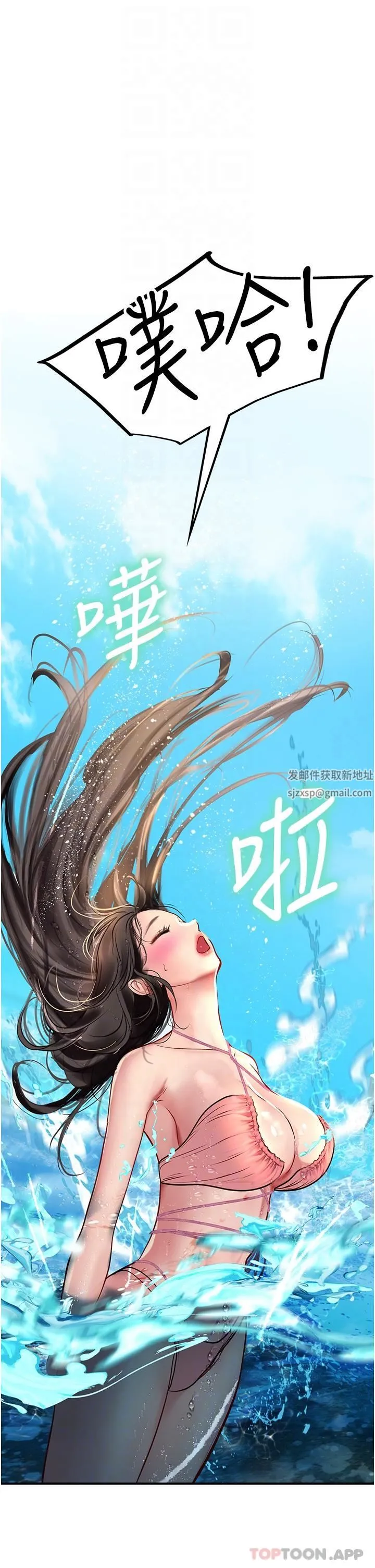 海女实习生 第49话-积极进攻 第23页
