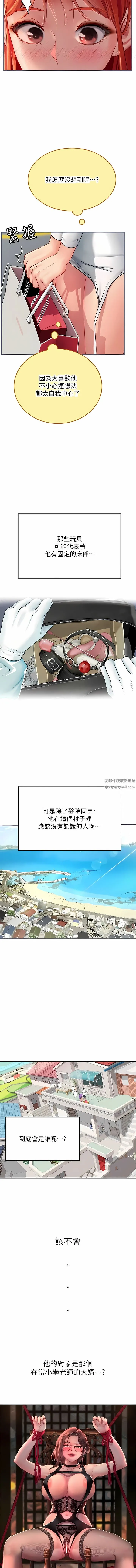 海女实习生 第46话-我比那个贱货厉害! 第7页