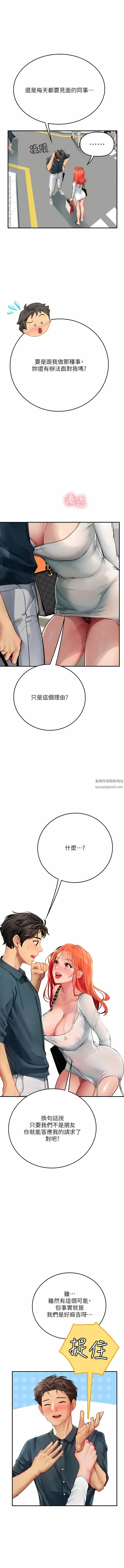 海女实习生 第46话-我比那个贱货厉害! 第13页
