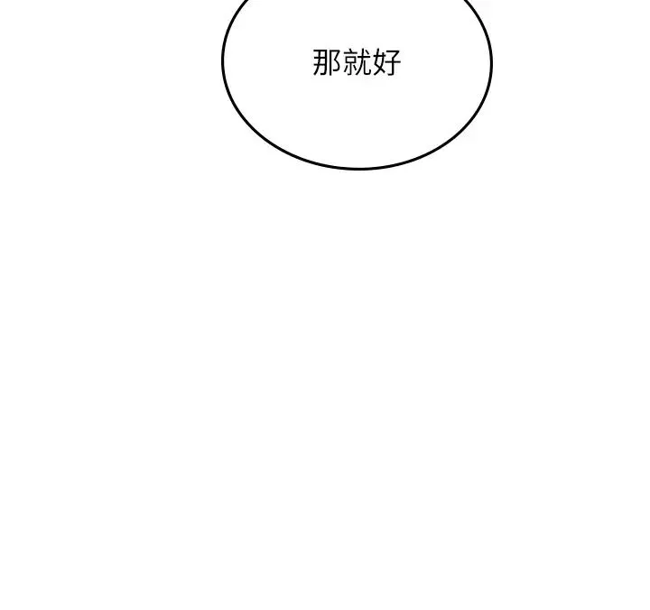 海女实习生 第95話-姐姐教妳怎麼勾引男人 第8页