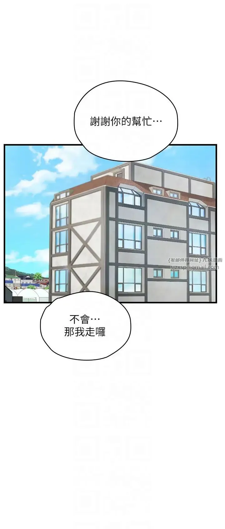 海女实习生 第95話-姐姐教妳怎麼勾引男人 第18页