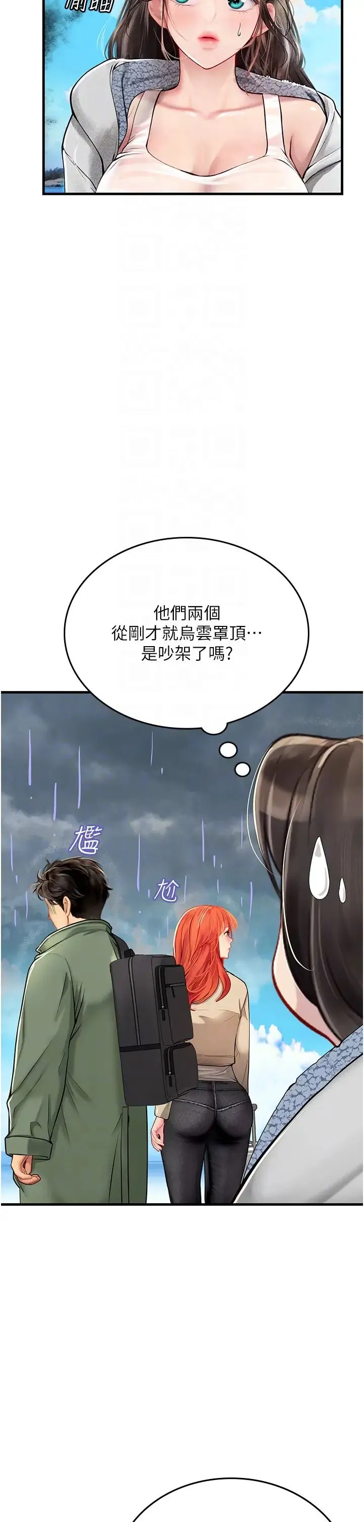 海女实习生 第95話-姐姐教妳怎麼勾引男人 第6页