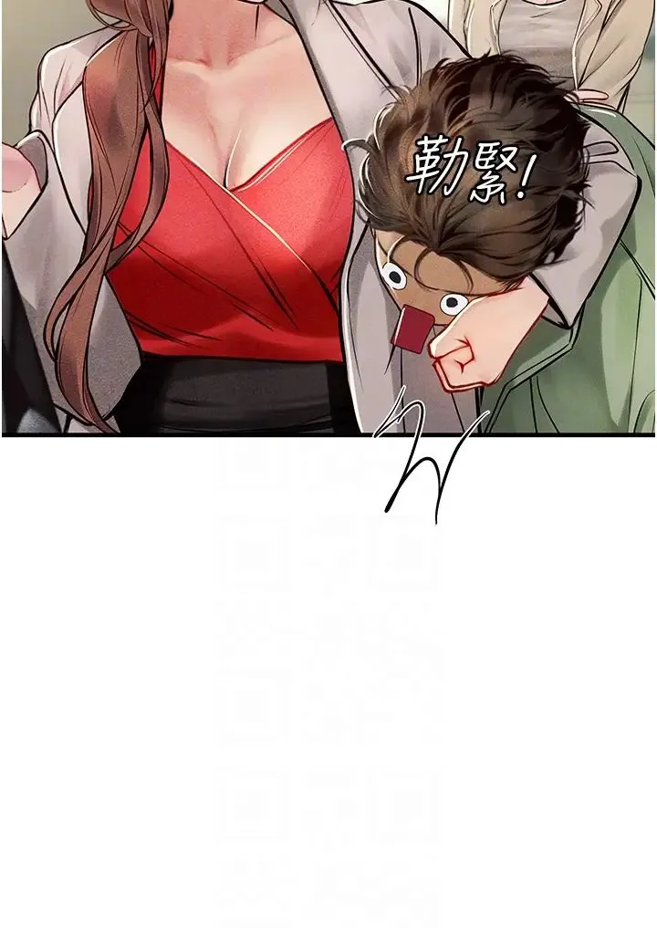 海女实习生 第95話-姐姐教妳怎麼勾引男人 第26页