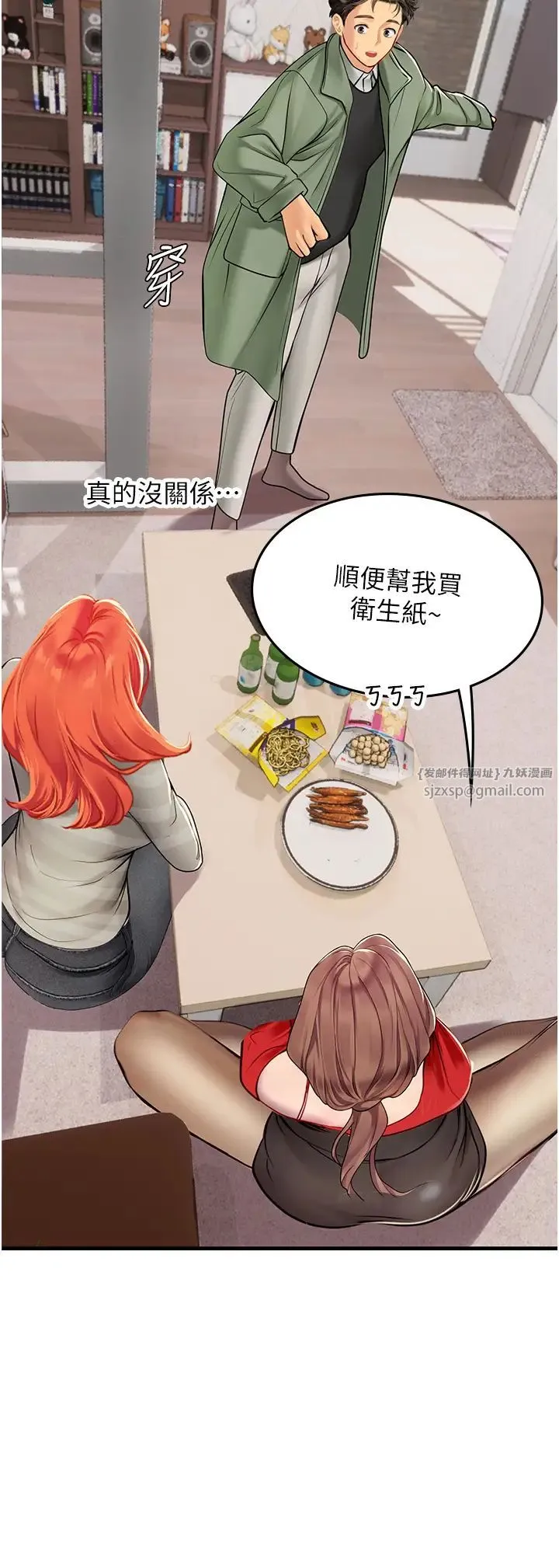 海女实习生 第95話-姐姐教妳怎麼勾引男人 第33页