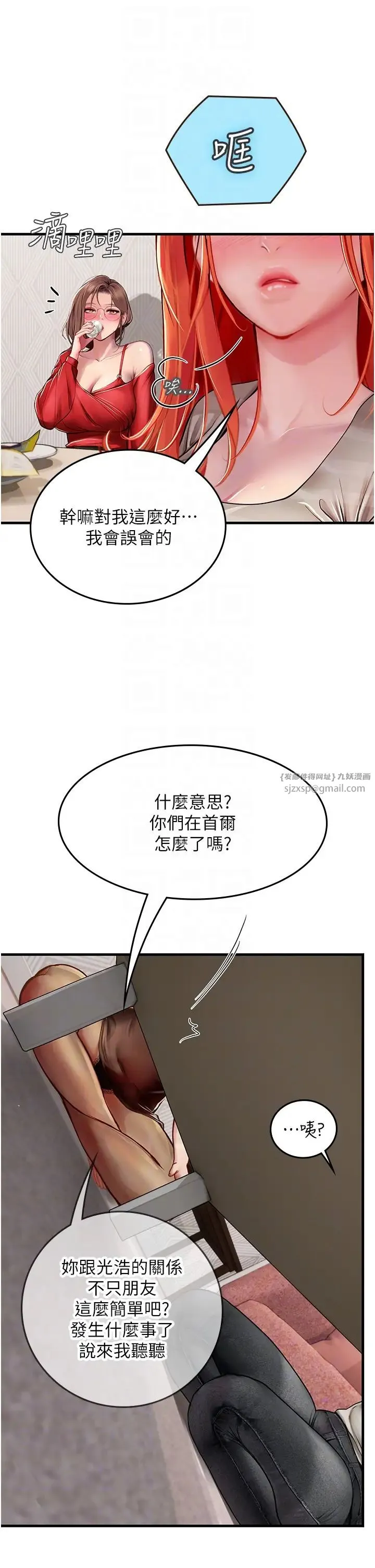 海女实习生 第95話-姐姐教妳怎麼勾引男人 第34页