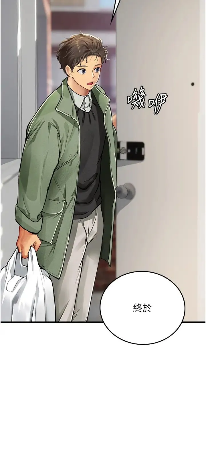 海女实习生 第95話-姐姐教妳怎麼勾引男人 第43页