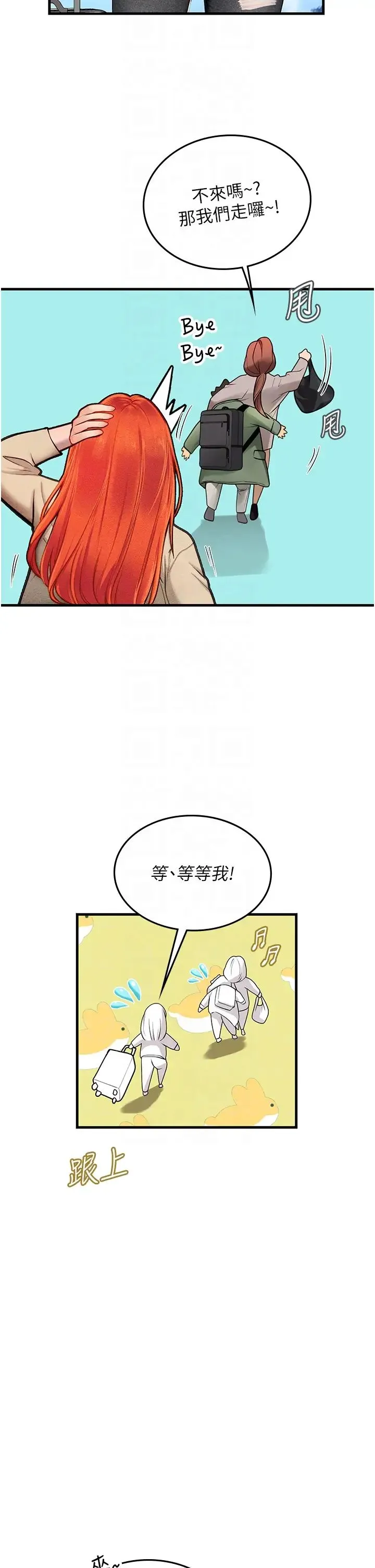 海女实习生 第95話-姐姐教妳怎麼勾引男人 第28页