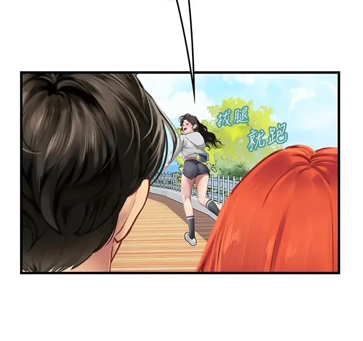 海女实习生 第95話-姐姐教妳怎麼勾引男人 第16页