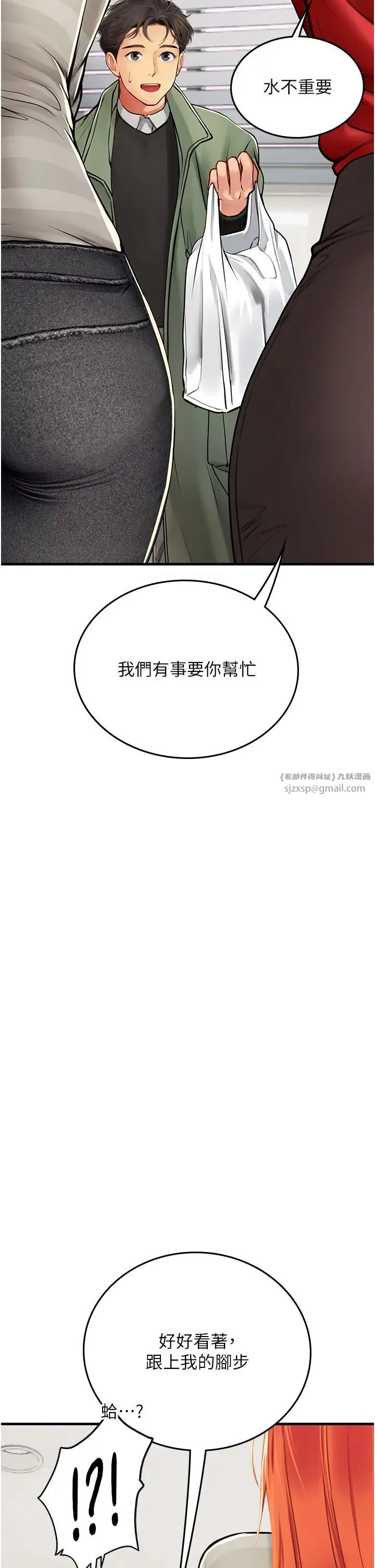 海女实习生 第95話-姐姐教妳怎麼勾引男人 第45页