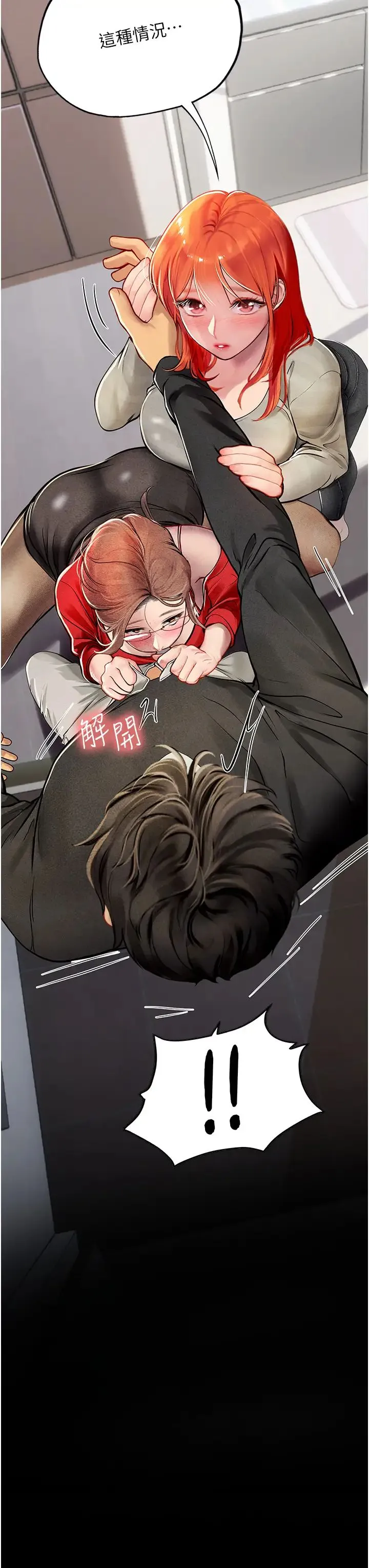海女实习生 第95話-姐姐教妳怎麼勾引男人 第50页