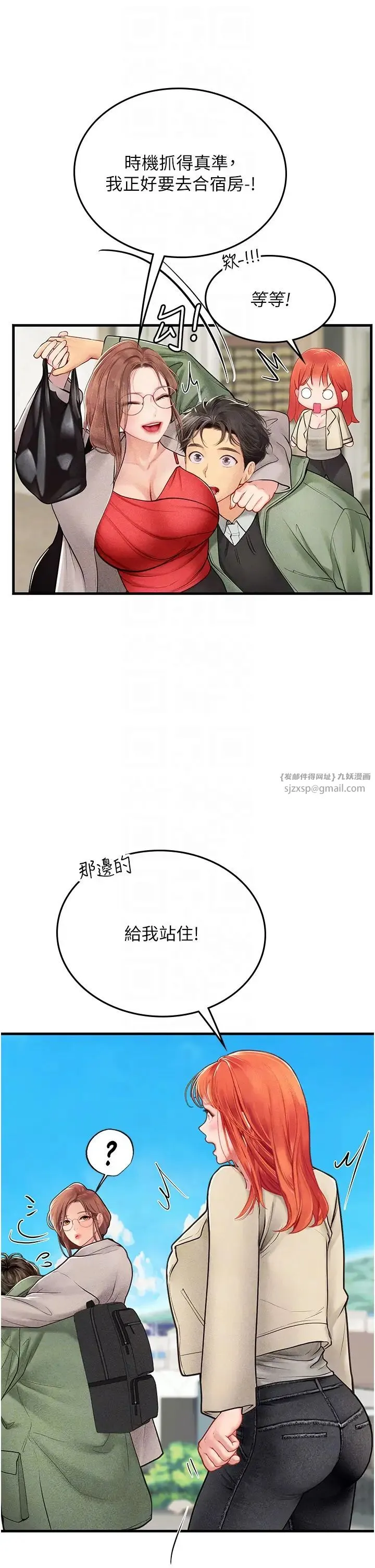 海女实习生 第95話-姐姐教妳怎麼勾引男人 第24页