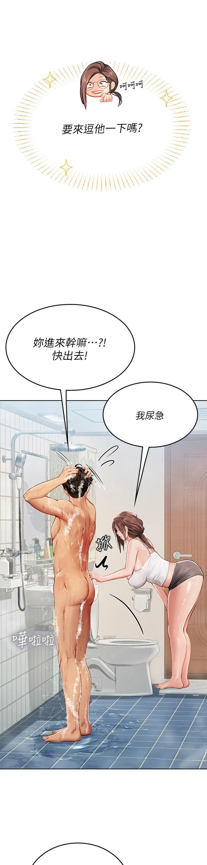 海女实习生 第17话-湿答答的淫荡肉体 第32页