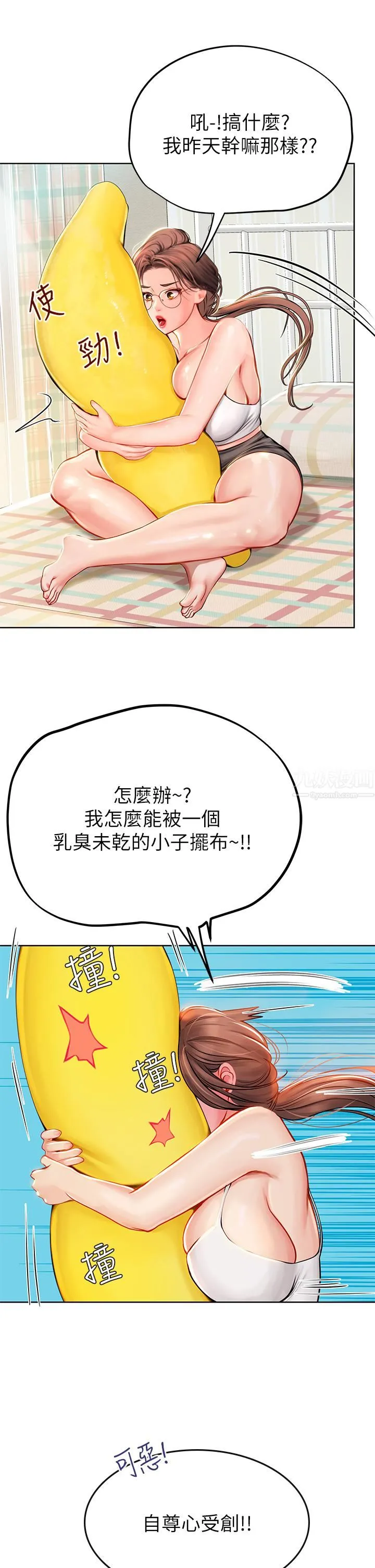海女实习生 第17话-湿答答的淫荡肉体 第27页