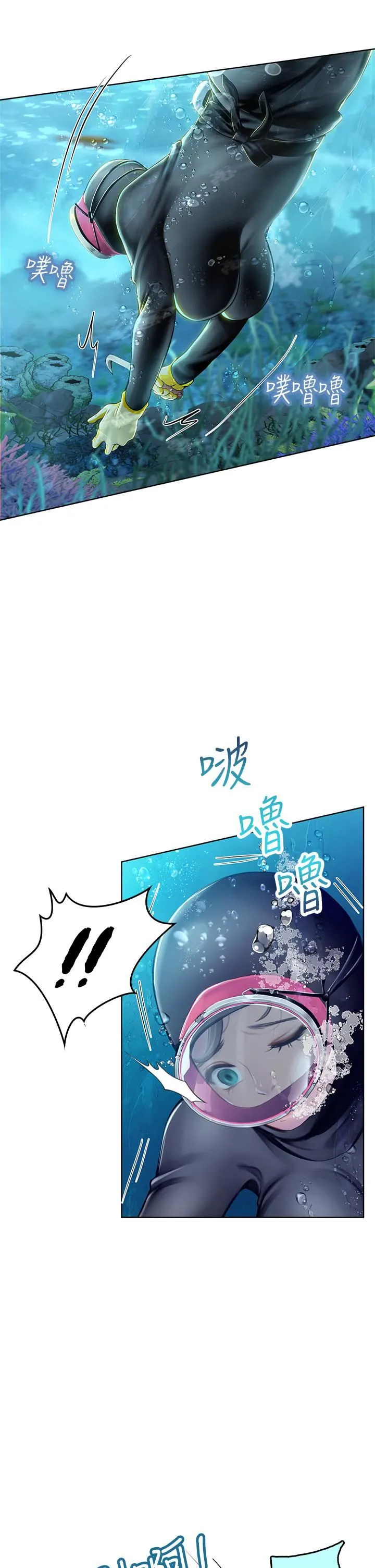 海女实习生 第17话-湿答答的淫荡肉体 第9页