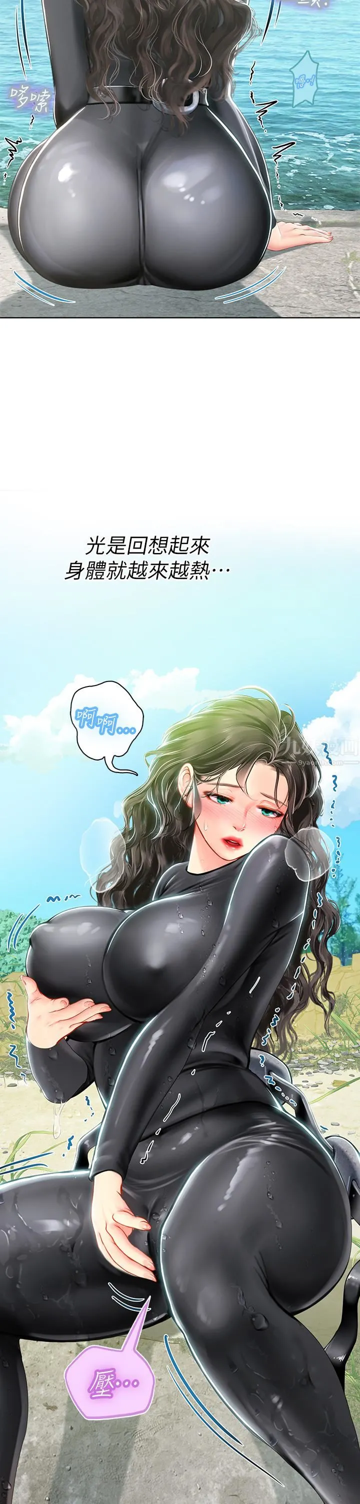 海女实习生 第17话-湿答答的淫荡肉体 第20页