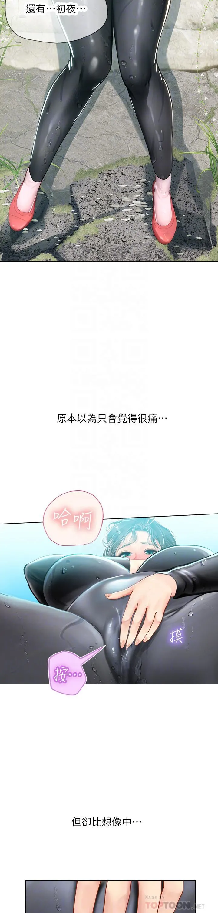 海女实习生 第17话-湿答答的淫荡肉体 第18页