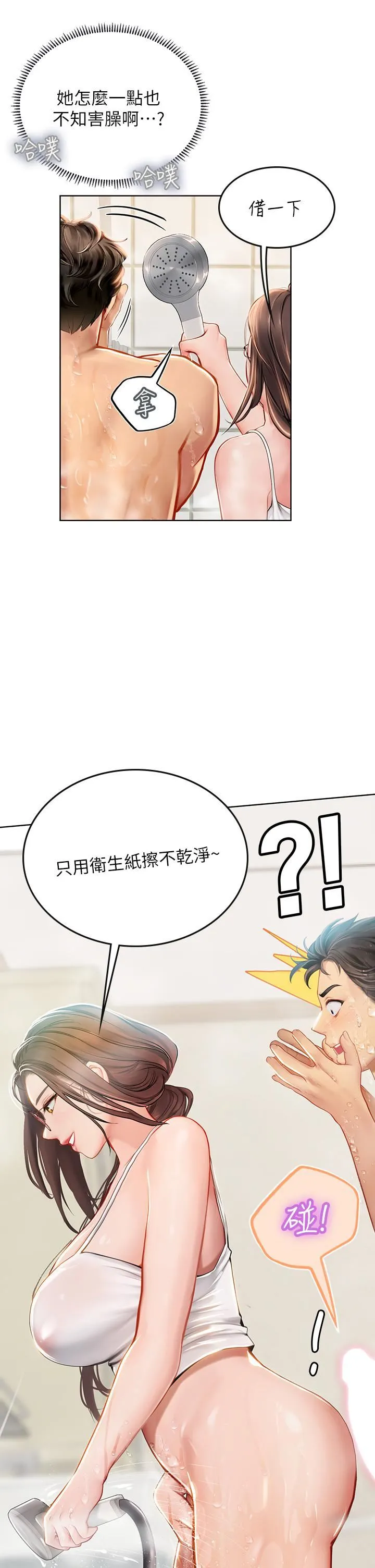 海女实习生 第17话-湿答答的淫荡肉体 第37页