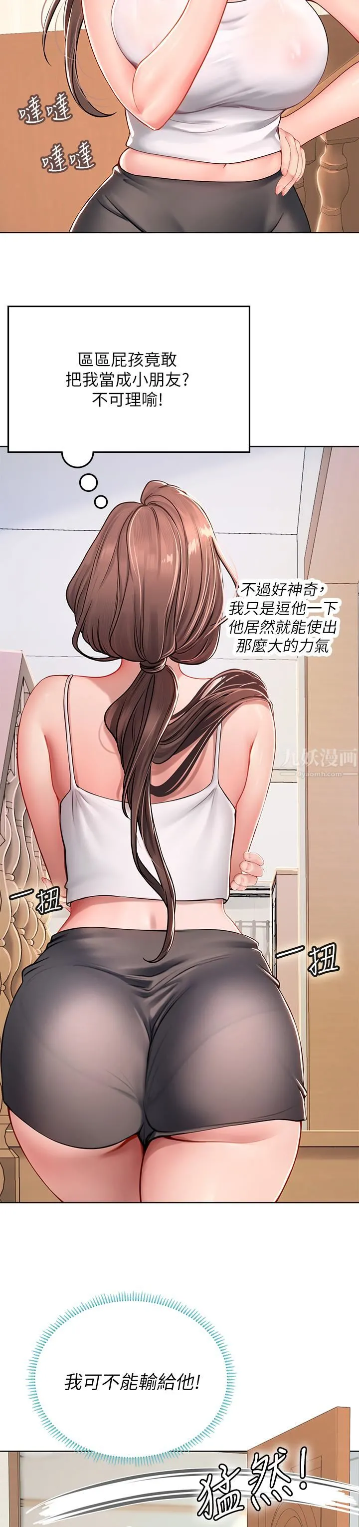 海女实习生 第17话-湿答答的淫荡肉体 第29页