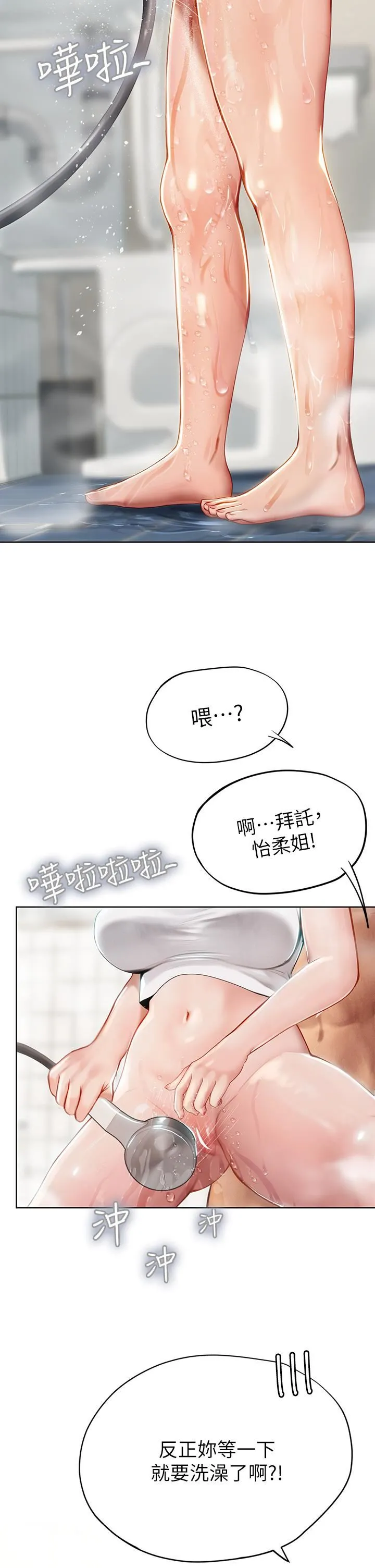 海女实习生 第17话-湿答答的淫荡肉体 第38页