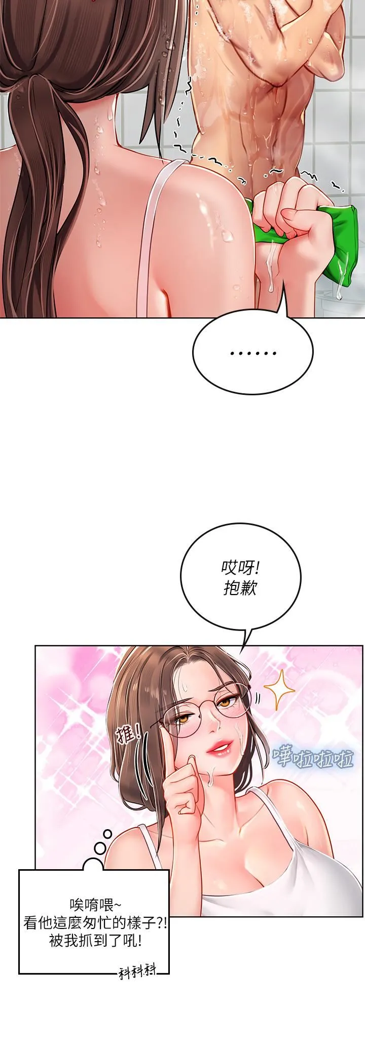 海女实习生 第17话-湿答答的淫荡肉体 第31页