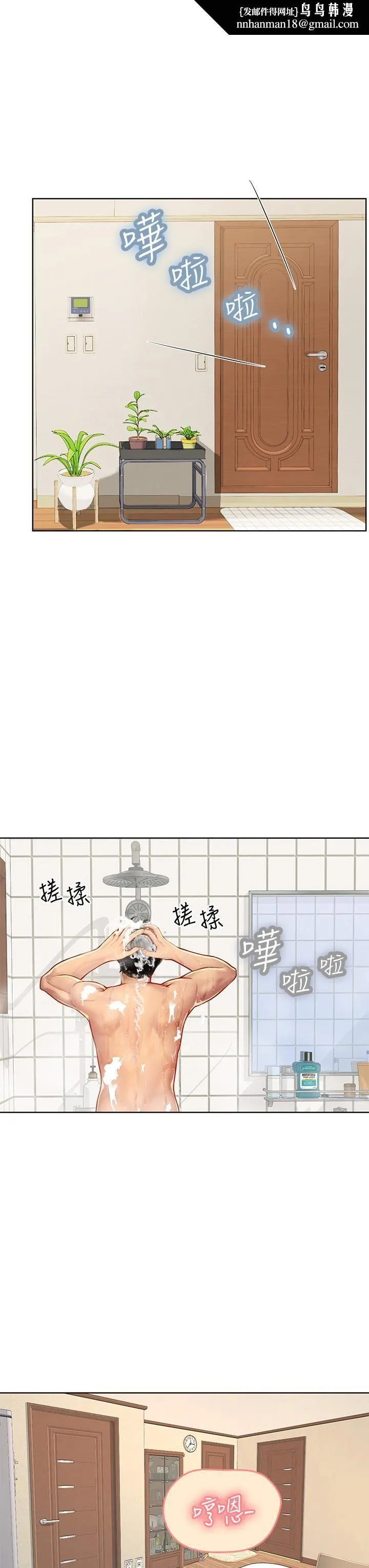 海女实习生 第17话-湿答答的淫荡肉体 第24页