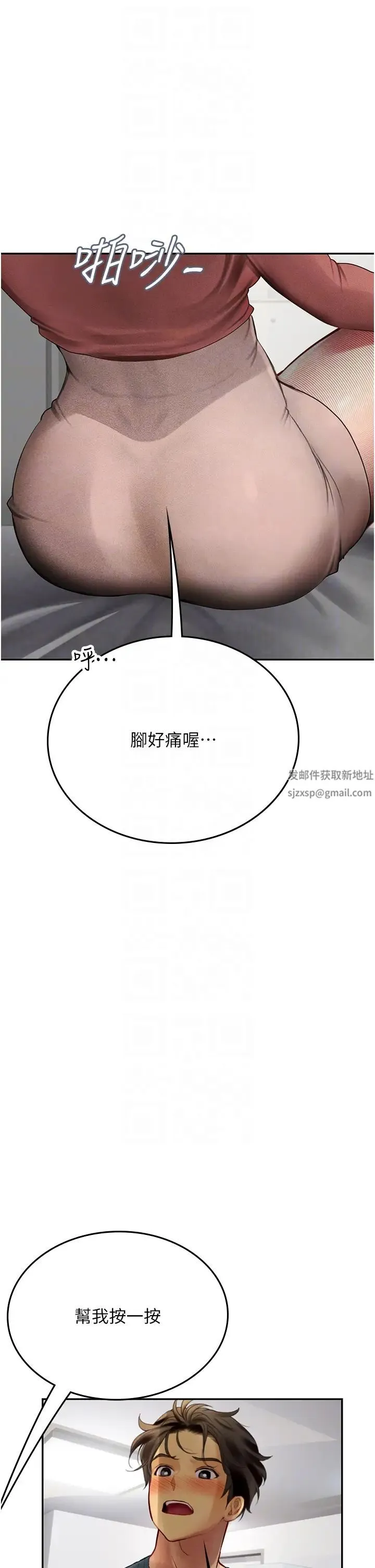 海女实习生 第86話-隔著黑絲吸吮蜜汁 第30页