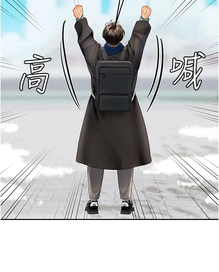海女实习生 第86話-隔著黑絲吸吮蜜汁 第12页