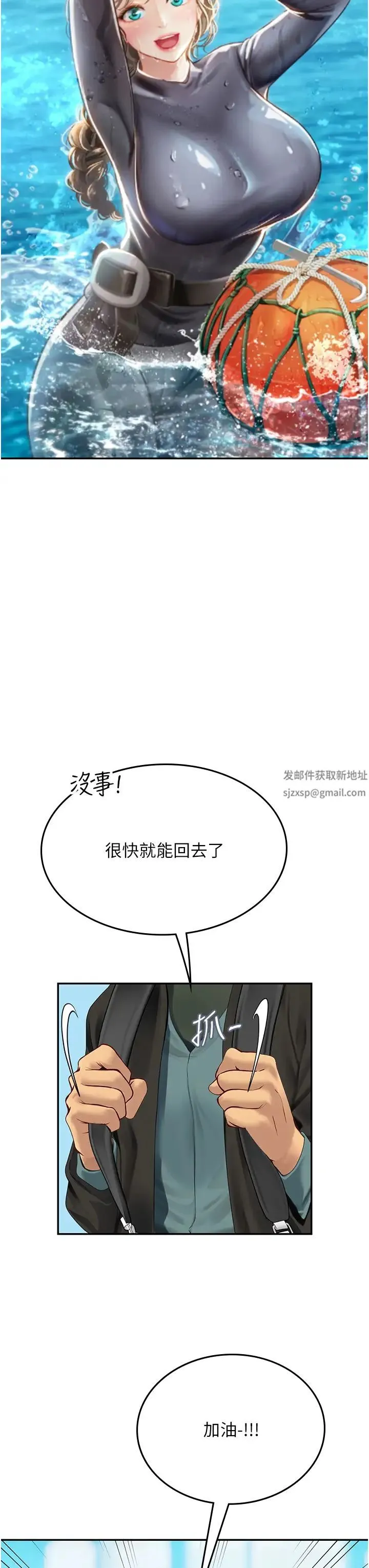 海女实习生 第86話-隔著黑絲吸吮蜜汁 第11页