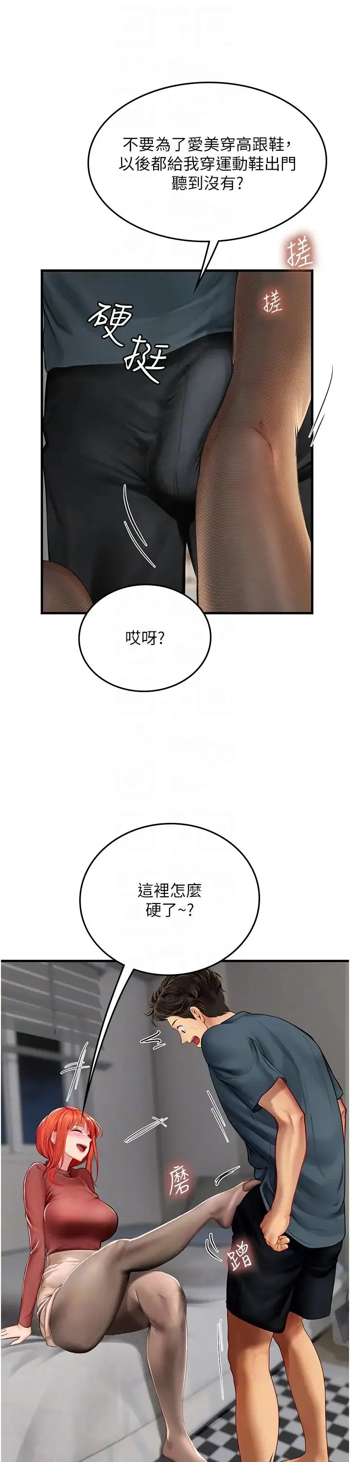 海女实习生 第86話-隔著黑絲吸吮蜜汁 第34页