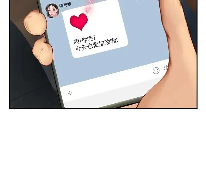 海女实习生 第86話-隔著黑絲吸吮蜜汁 第4页