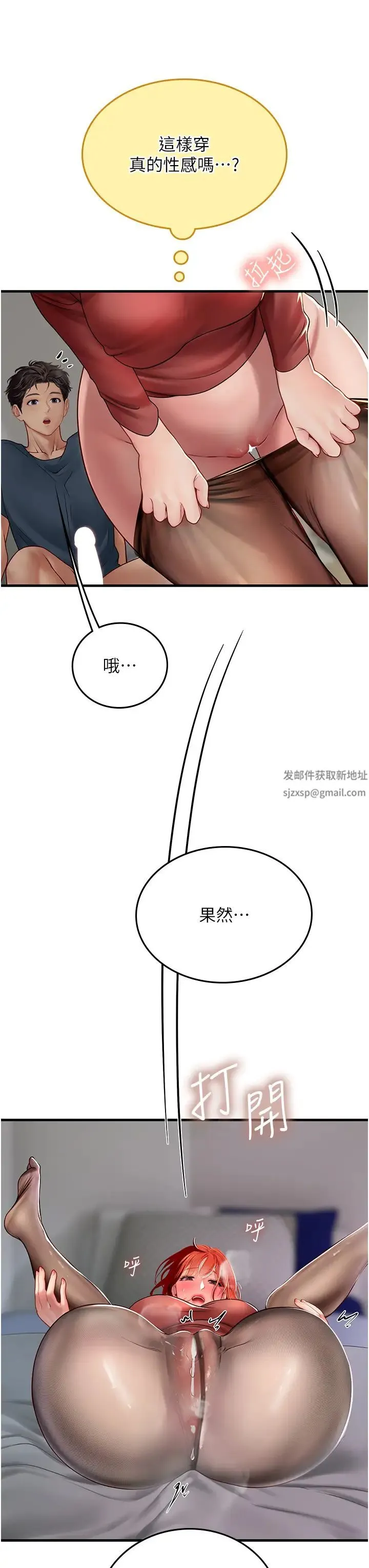 海女实习生 第86話-隔著黑絲吸吮蜜汁 第42页