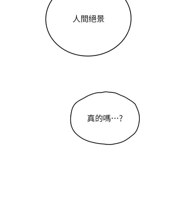 海女实习生 第86話-隔著黑絲吸吮蜜汁 第43页
