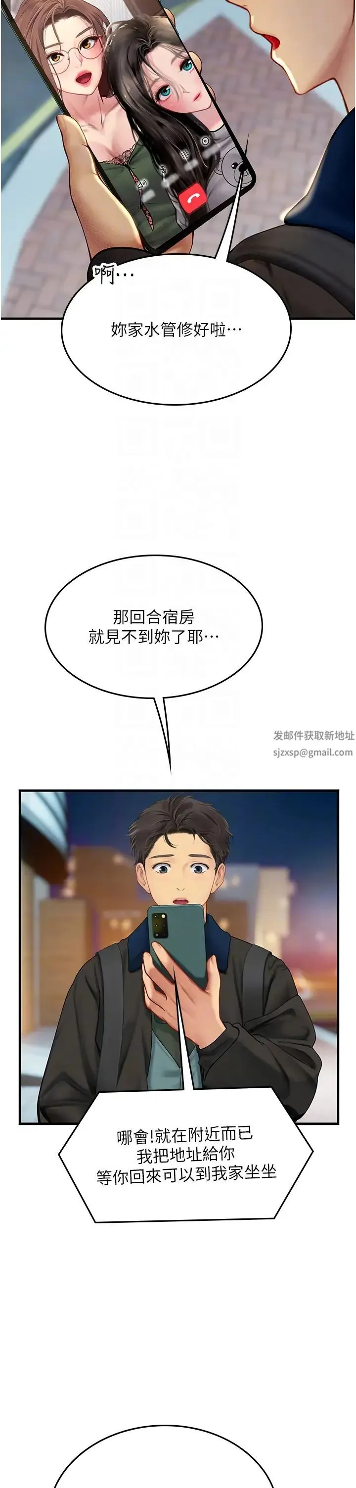 海女实习生 第86話-隔著黑絲吸吮蜜汁 第22页