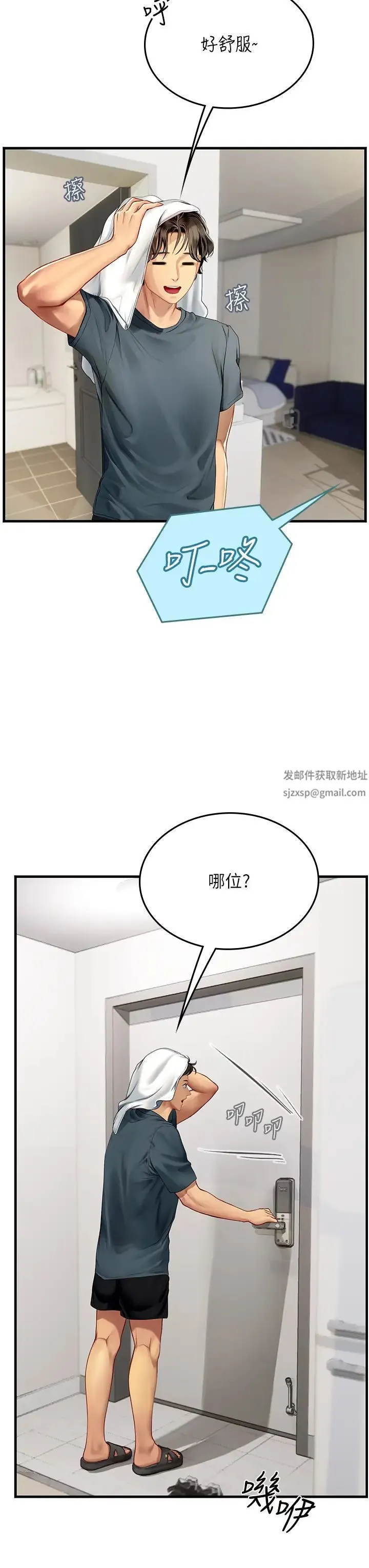 海女实习生 第86話-隔著黑絲吸吮蜜汁 第27页