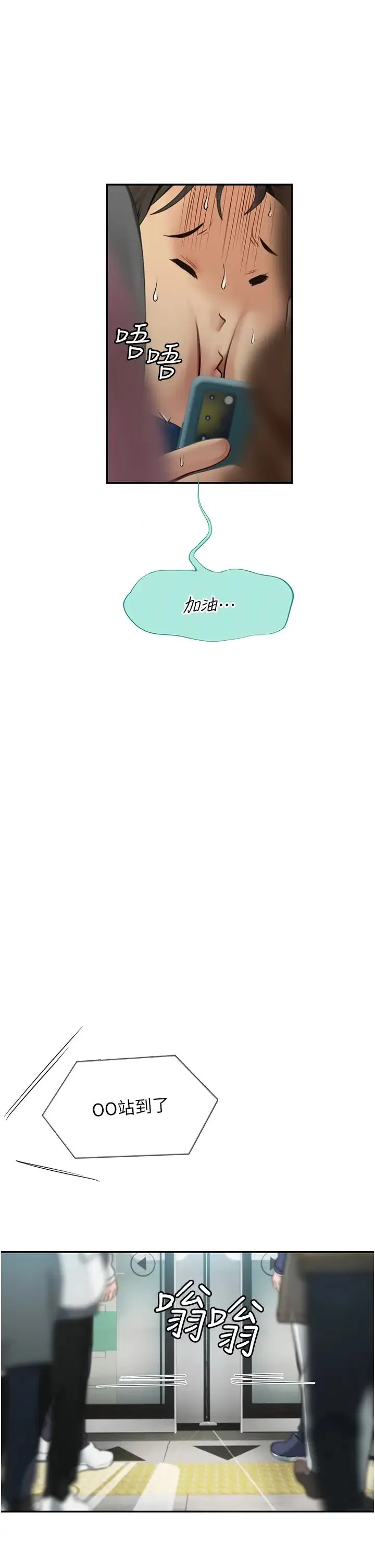 海女实习生 第86話-隔著黑絲吸吮蜜汁 第5页