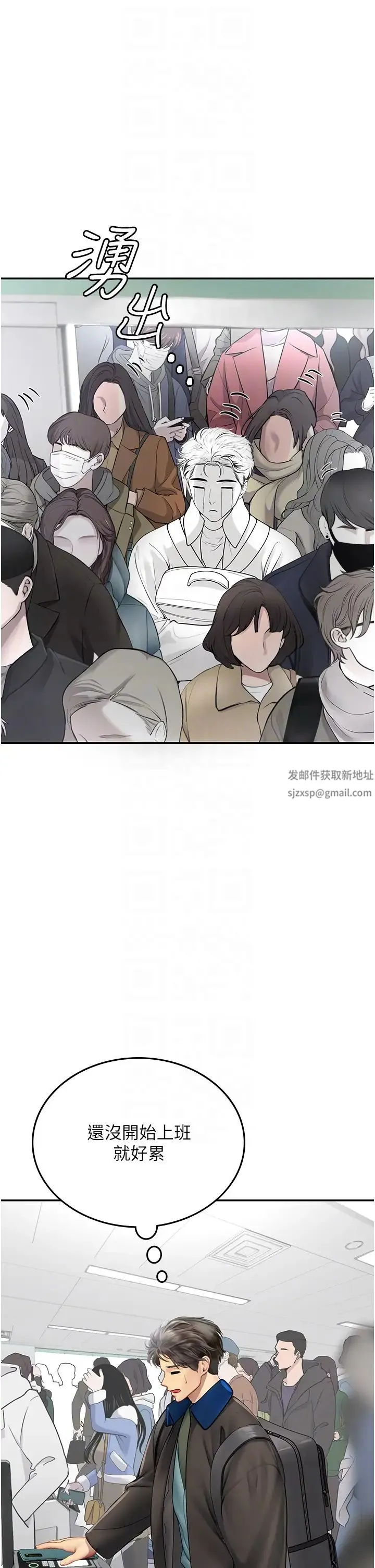 海女实习生 第86話-隔著黑絲吸吮蜜汁 第6页