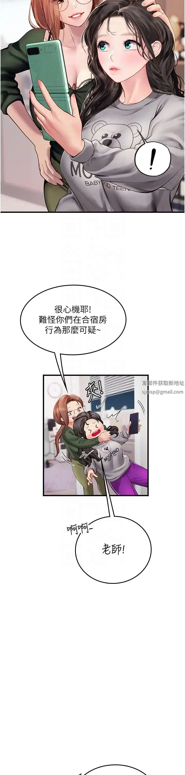海女实习生 第86話-隔著黑絲吸吮蜜汁 第26页