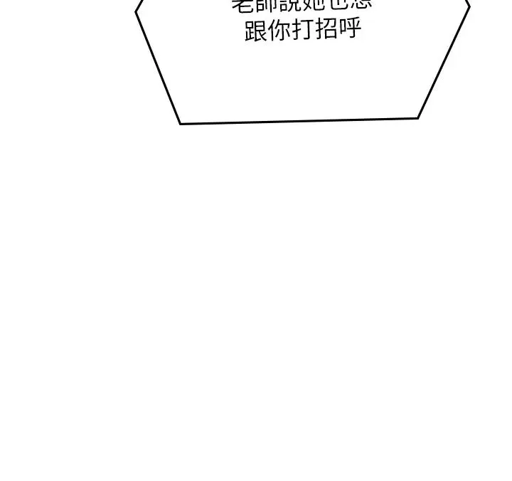海女实习生 第86話-隔著黑絲吸吮蜜汁 第20页
