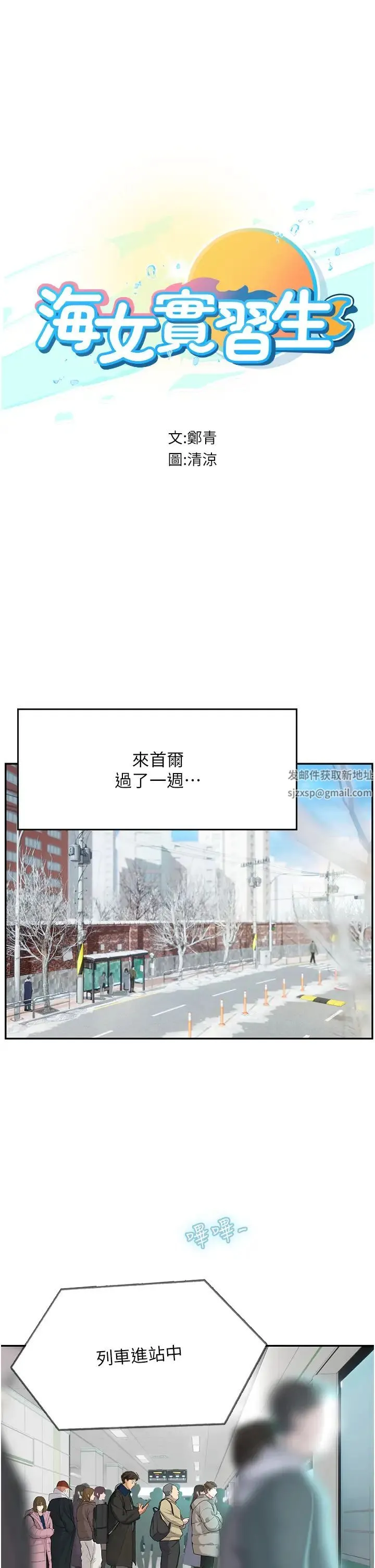海女实习生 第86話-隔著黑絲吸吮蜜汁 第1页